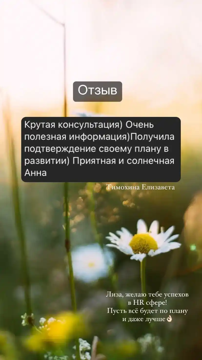 Отзыв клиента